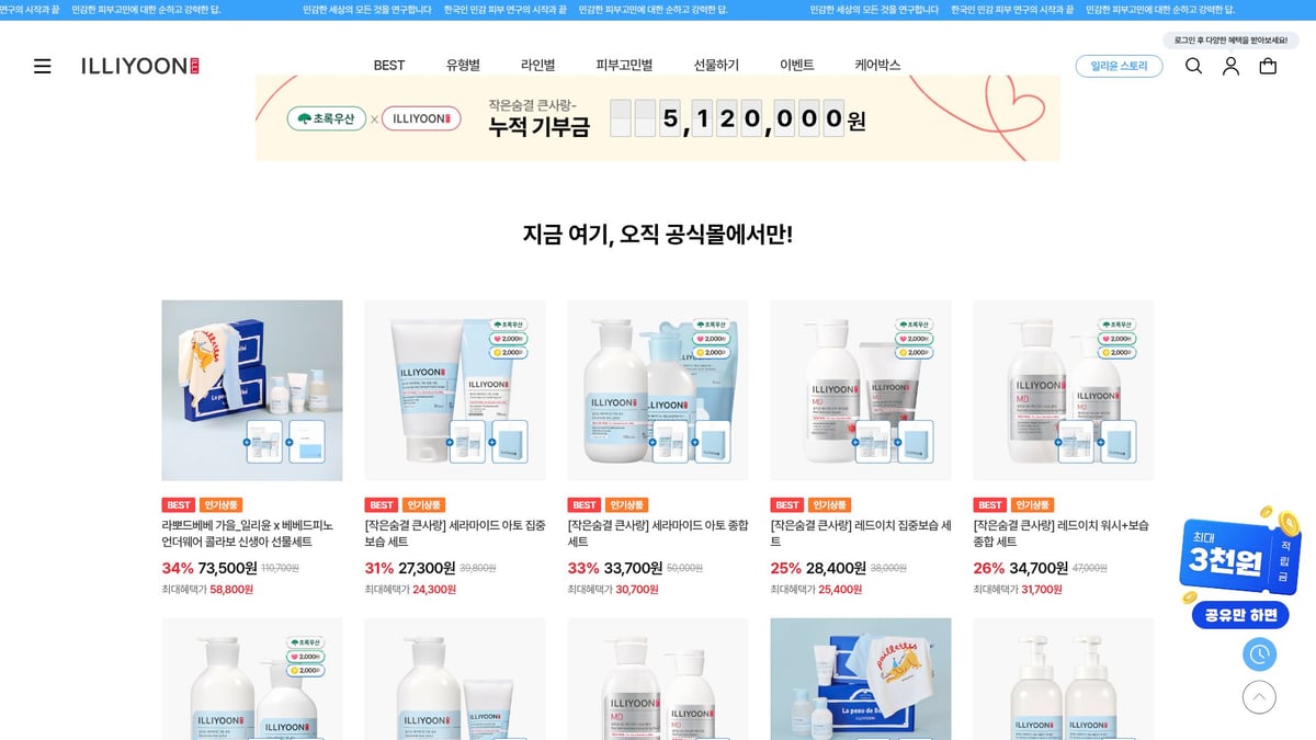 9 Essential Korean Moisturizer for Sensitive Skin Picks 2025 - Illiyoon Ceramide Ato Concentrate Cream