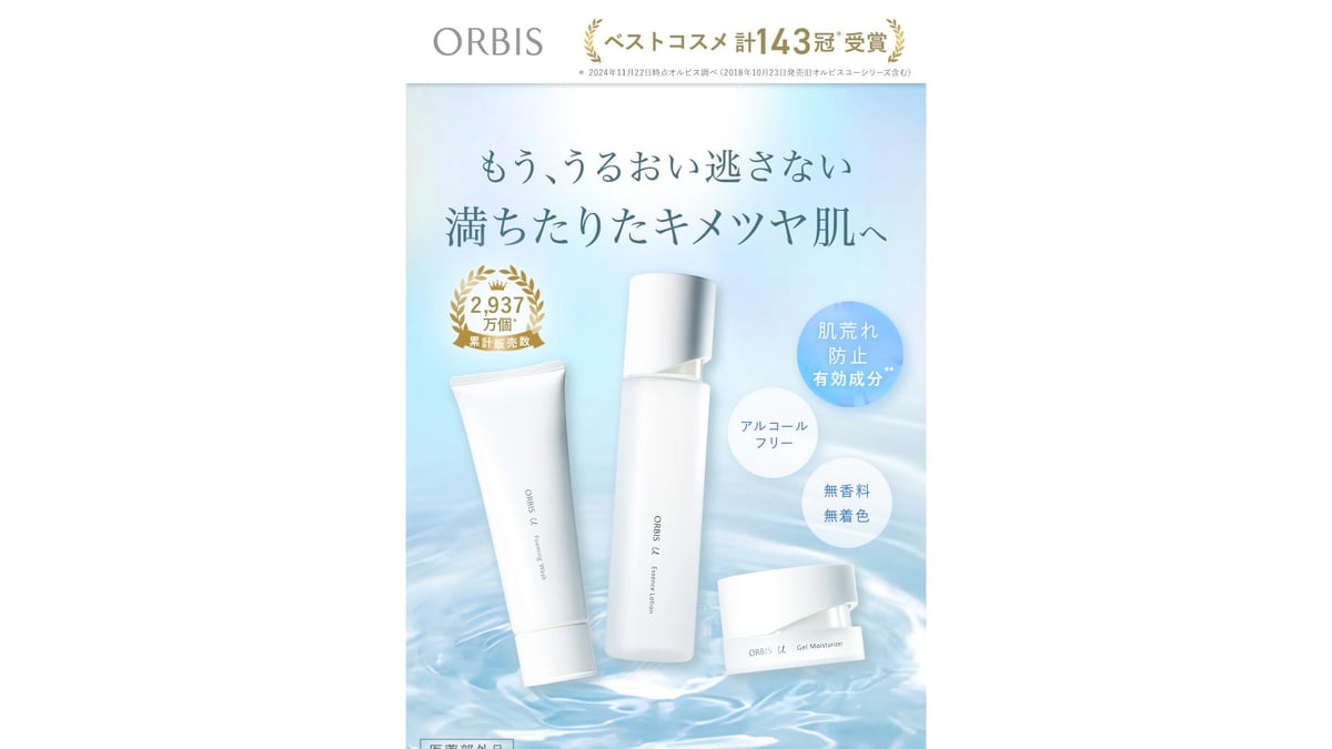 皮脂 洗顔おすすめ10選【2025年最新・テカリ対策ガイド】 - オルビス ユー フォーミングウォッシュ