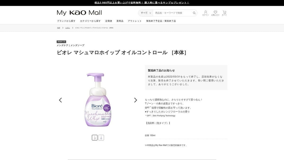 皮脂 洗顔おすすめ10選【2025年最新・テカリ対策ガイド】 - ビオレ スキンケア洗顔料 オイルコントロール