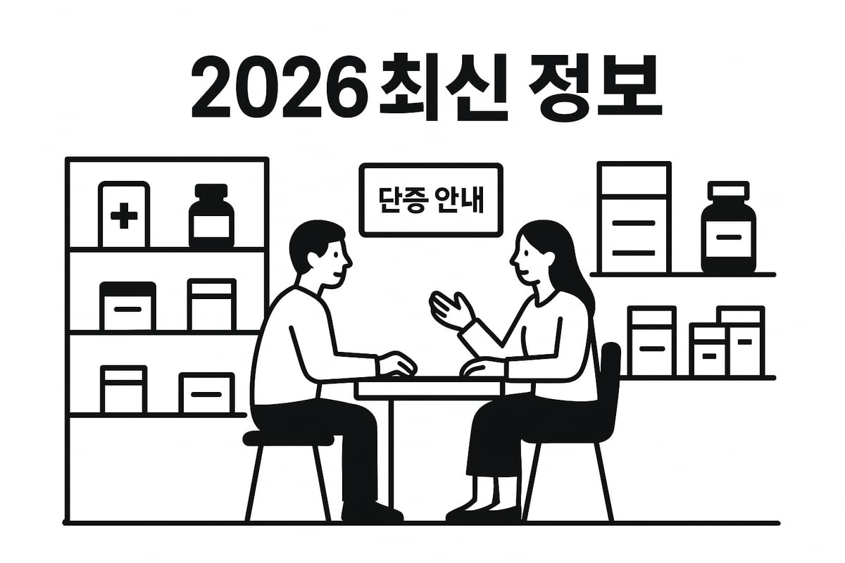 구심 최신 정보: 2026년 기준 5가지 포인트