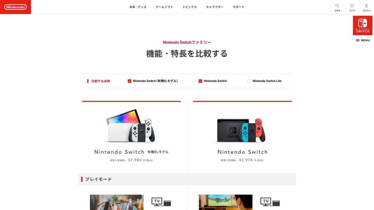 7 Must-Try 일본직구상품추천 아이템 2026년 최신 리스트 - 닌텐도 스위치 2026 신형 OLED 모델