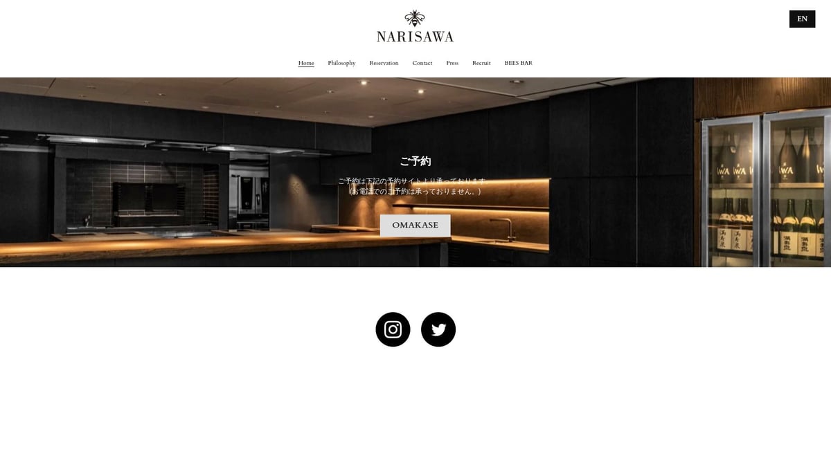 9 Must-Try Eclectic Restaurants for Food Lovers in 2026 - Narisawa