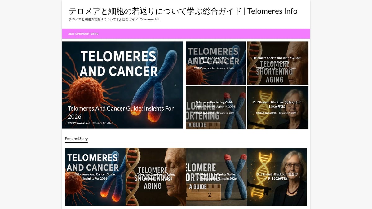 TELOMERES AND AGE GUIDE: ESSENTIAL INSIGHTS FOR 2026 - Telomeres Info: テロメア総合ガイド