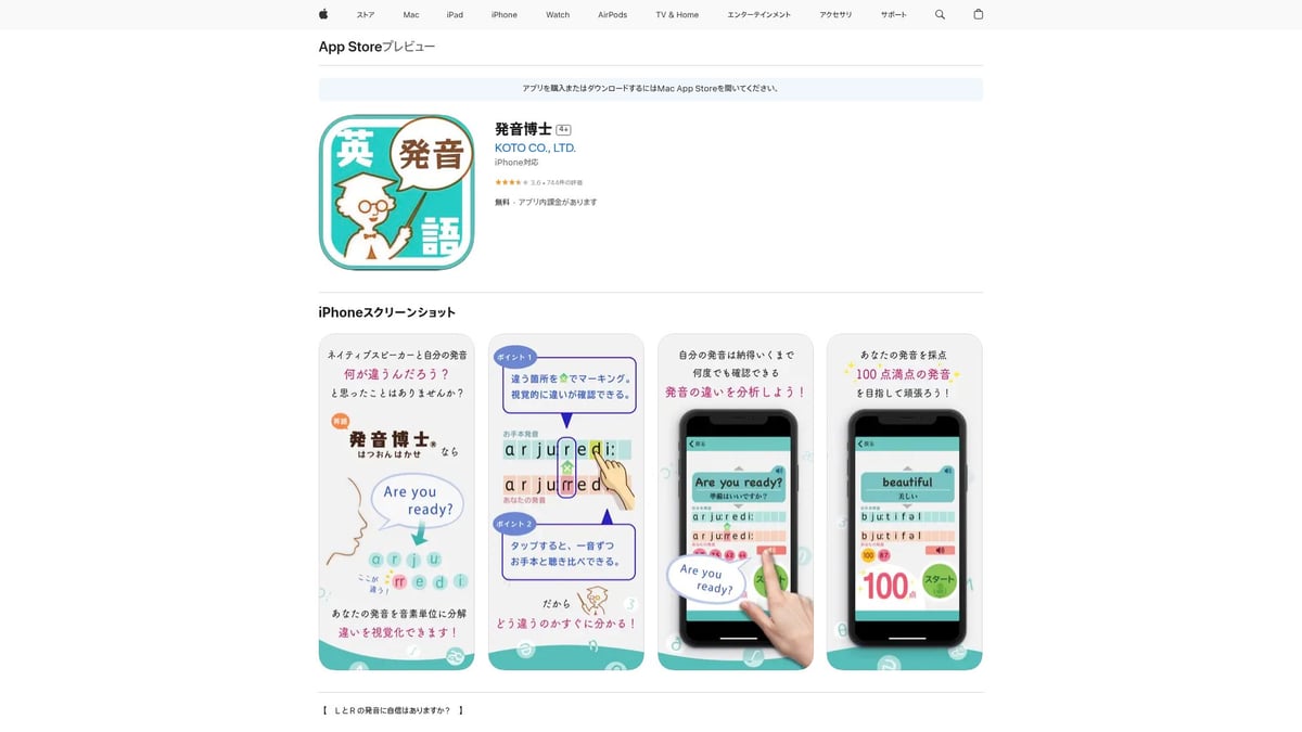 英語 発音 アプリ厳選8選｜2025年の最新おすすめリスト - 発音博士｜100単語無料＆オフライン対応の定番アプリ