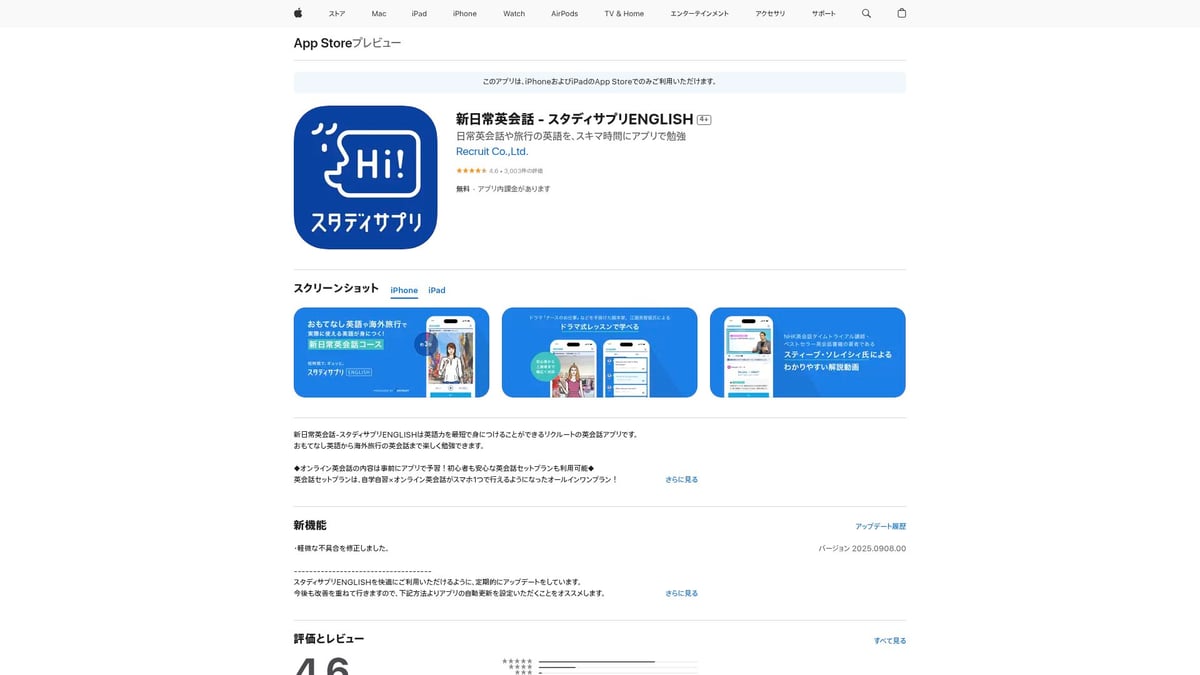 英語 発音 アプリ厳選8選｜2025年の最新おすすめリスト - スタディサプリENGLISH｜AI判定×専門家監修の発音講座