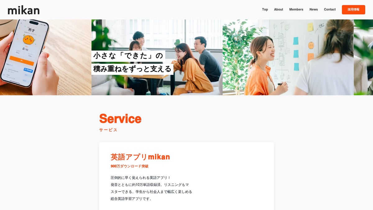 2025年注目の英語 アプリ厳選12選！初心者から上級者まで - mikan