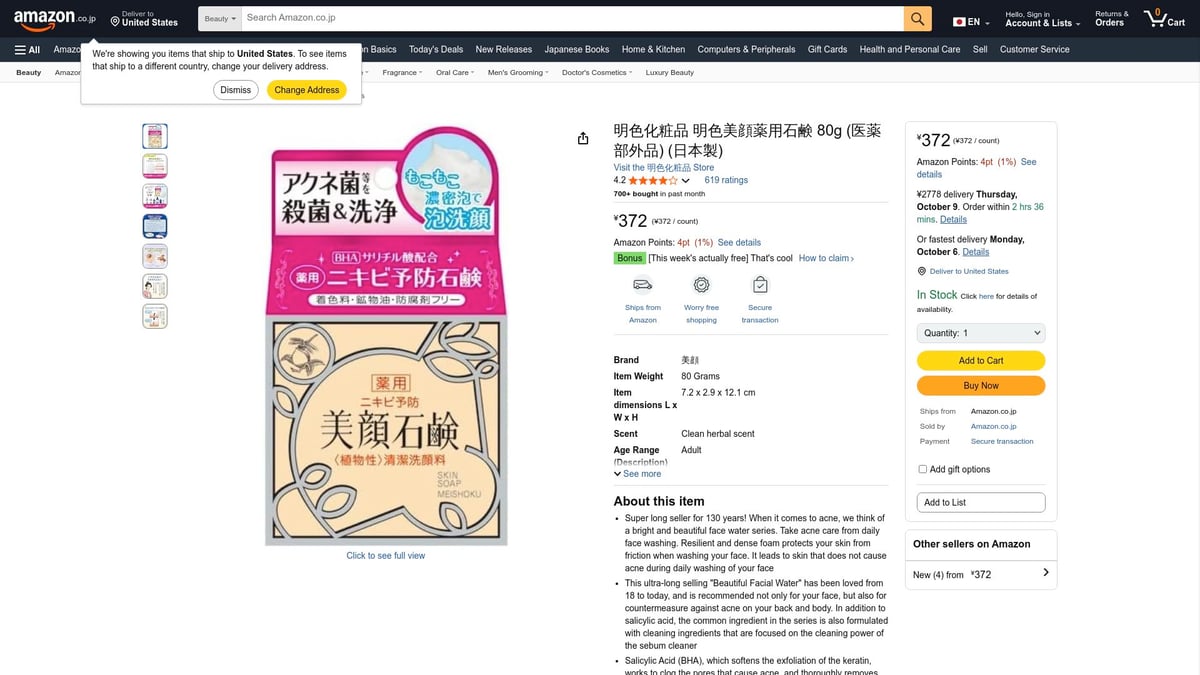 洗顔 サリチル酸で選ぶ!2025年注目のおすすめ7選 - 明色化粧品 明色美顔薬用石鹸