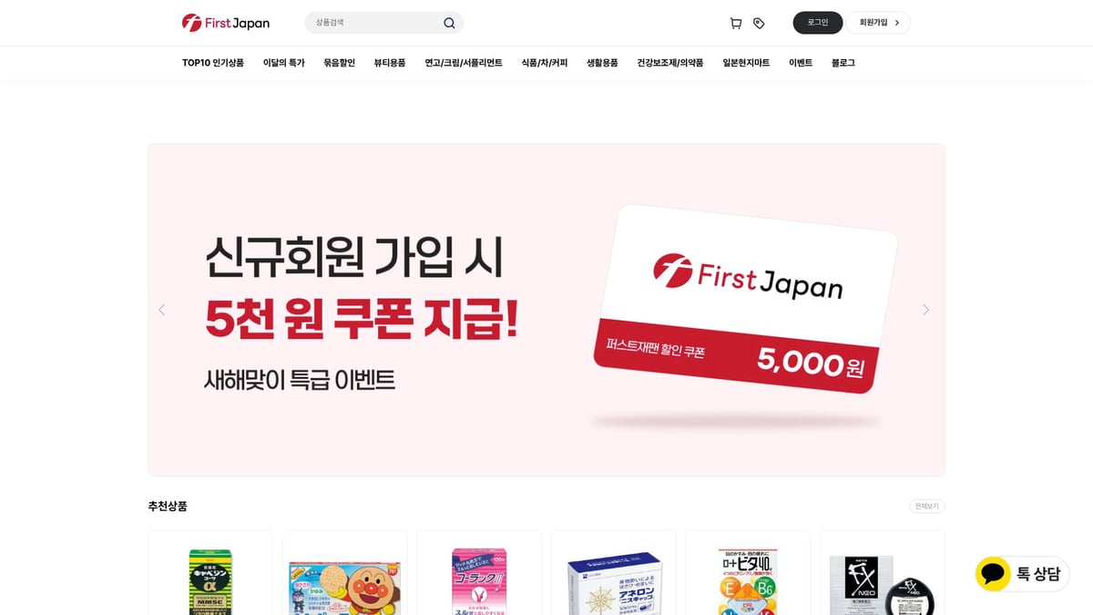 아리나민 vs 경쟁 제품: 2026년 효과와 차이 분석 - 일본 현지 제품 합리적 구매법: 퍼스트재팬 활용하기