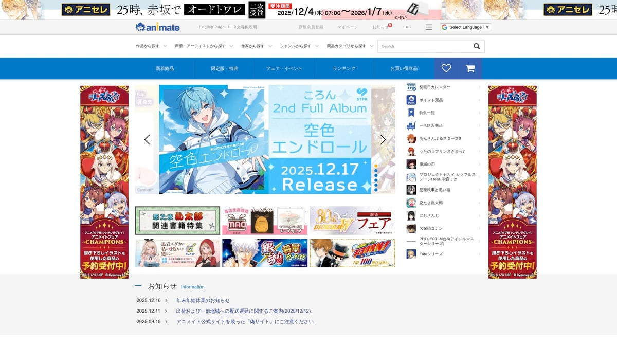 9 Must-Try Japan Plush Store Picks for Collectors in 2026 - Animate Online Shop