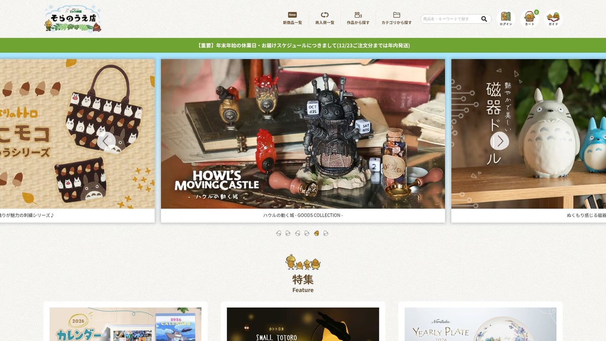 9 Must-Try Japan Plush Store Picks for Collectors in 2026 - Donguri Kyowakoku (Ghibli Store)