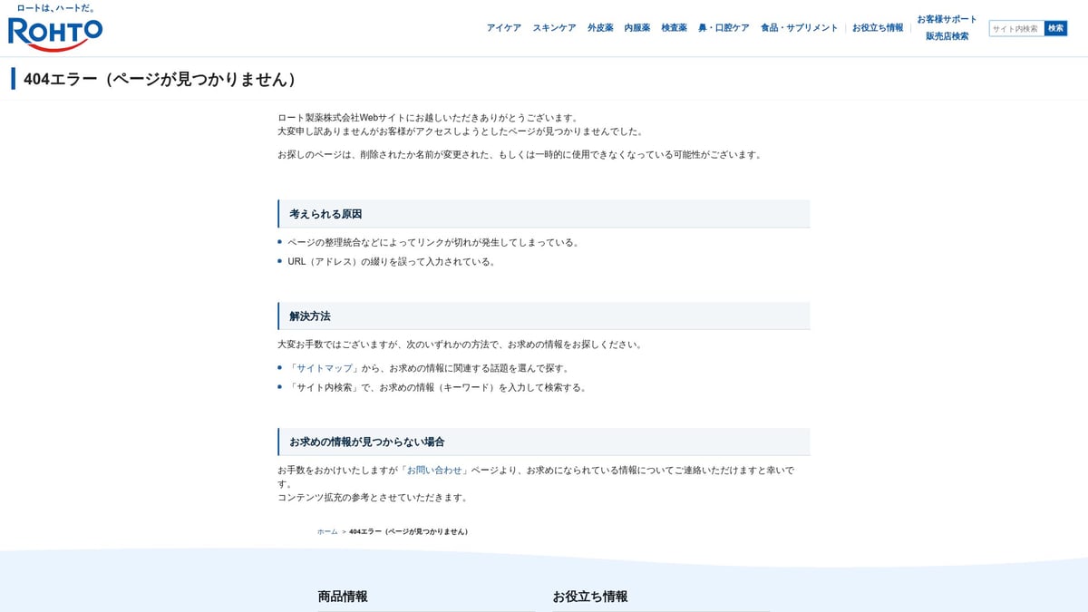 2026년 일본파스추천 BEST 7, 효과와 인기제품 총정리 - 쿨파스 – Rohto