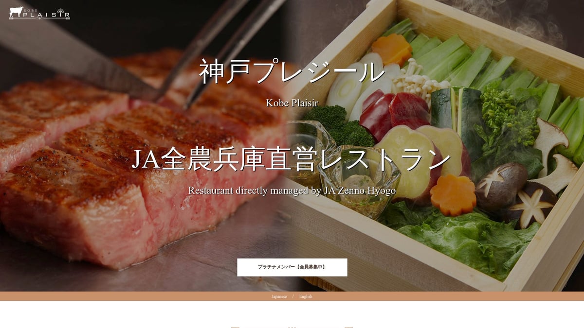 9 Unforgettable Kobe Japan Best Restaurants to Try in 2025 - Kobe Plaisir
