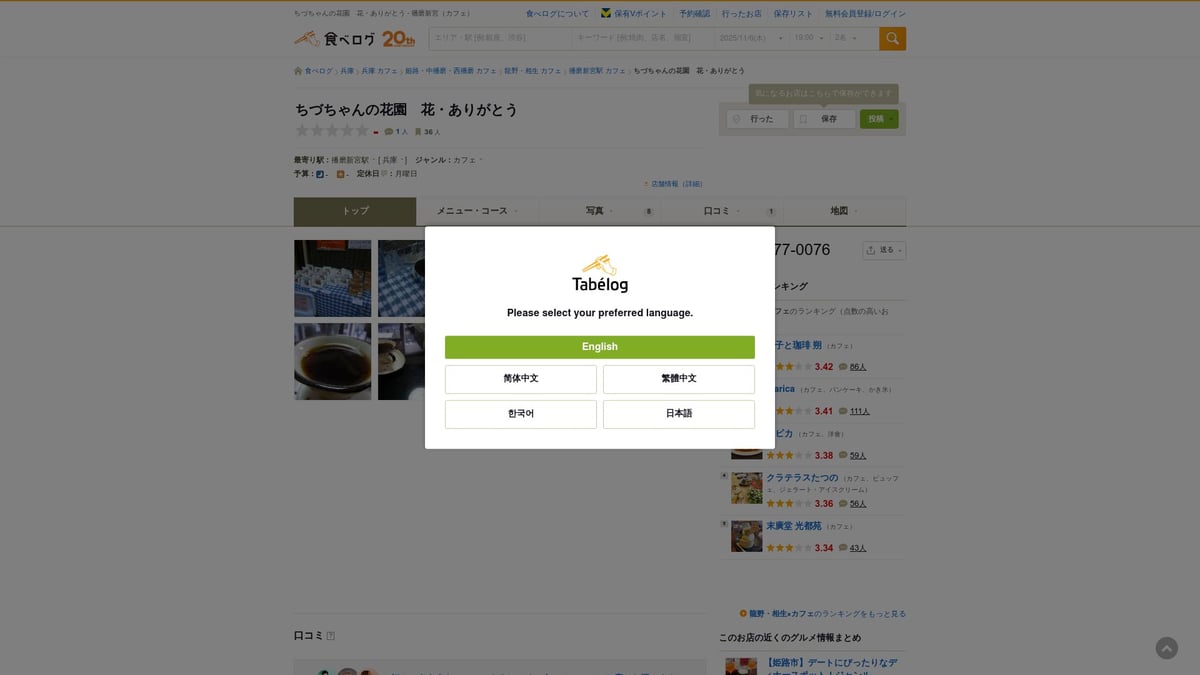 9 Unforgettable Kobe Japan Best Restaurants to Try in 2025 - Sushiryori Inomata