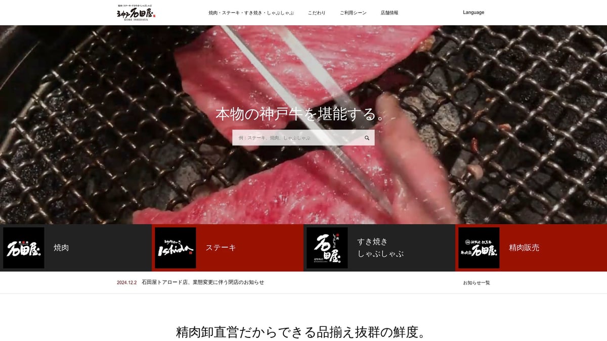 9 Unforgettable Kobe Japan Best Restaurants to Try in 2025 - Kobe Beef Steak Ishida