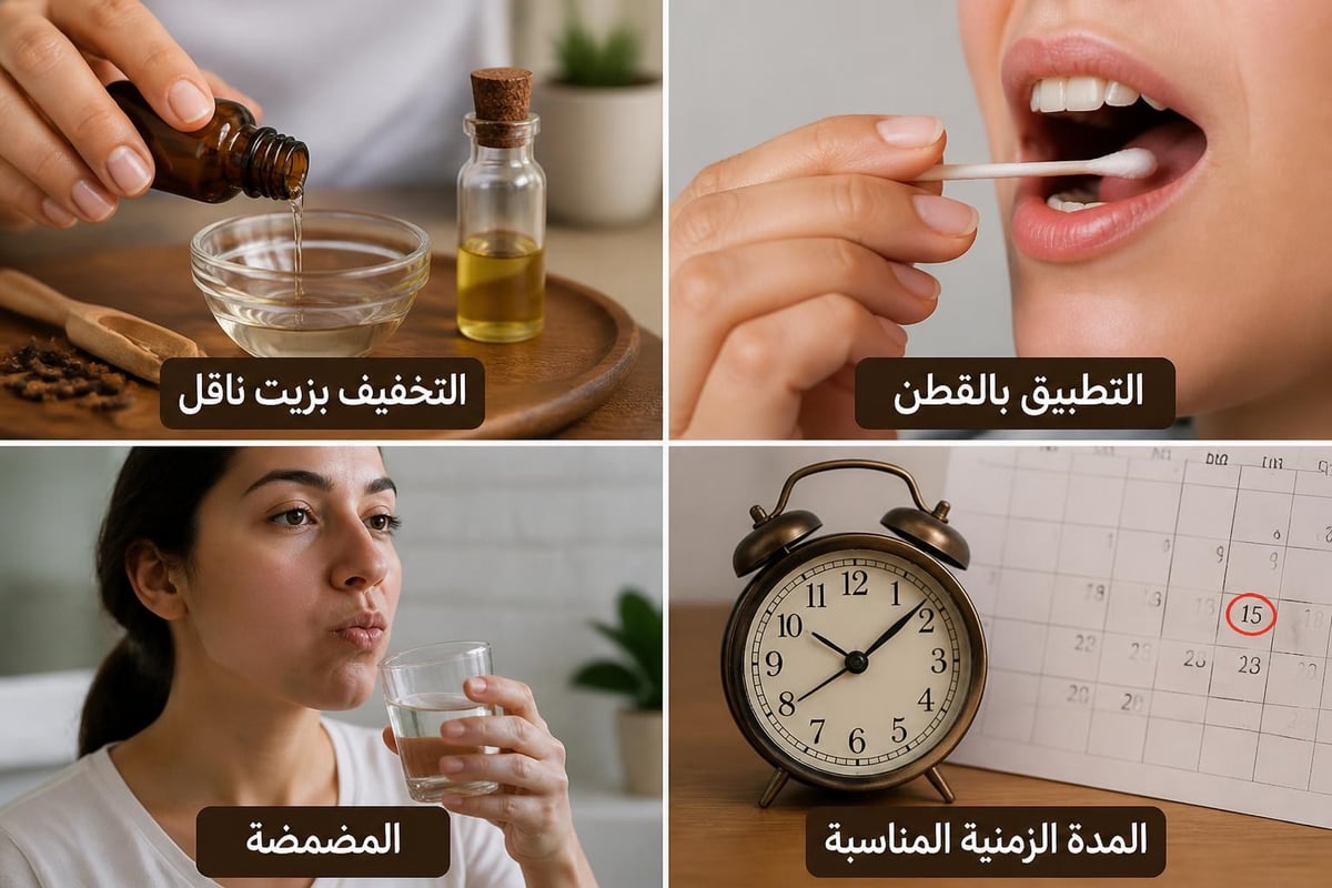 طرق استخدام زيت القرنفل للأسنان