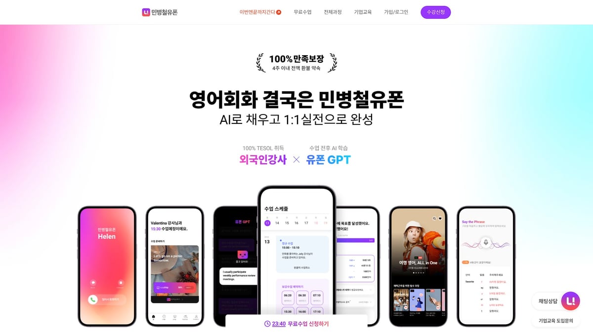 영어 실력 테스트 가이드: 2026년 완벽 정복법 - 민병철유폰: 프리미엄 1:1 영어회화 서비스