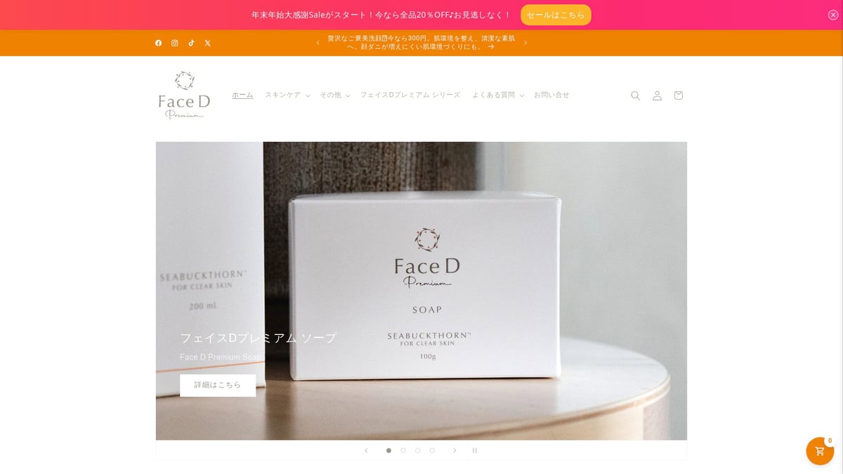 サジー ウミクロウメモドキ スーパーフード徹底ガイド2026 - Face D Premium:サジー配合スキンケアの魅力