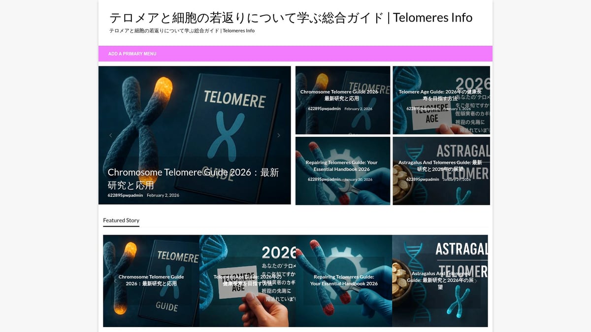 Shortening Of Telomeres And Aging: The Essential Guide 2026 - テロメアと老化の最新情報ガイド