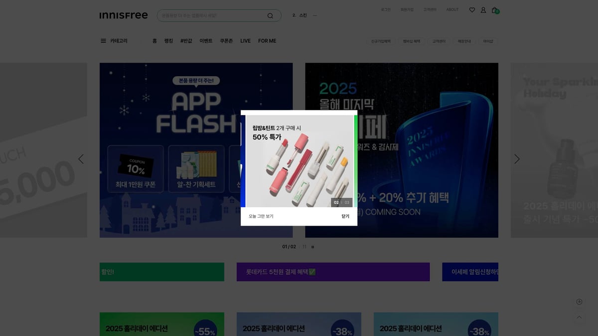 9 Best Korean Face Care Brands to Try in 2025 - Innisfree