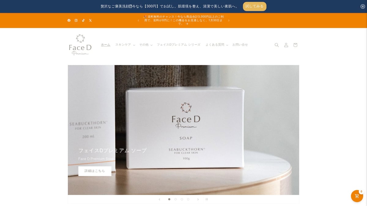 スキンケア 順番ガイド|2026年最新の正しい手順とコツ - Face D Premium(フェイスDプレミアム)で始める家族みんなのスキンケア