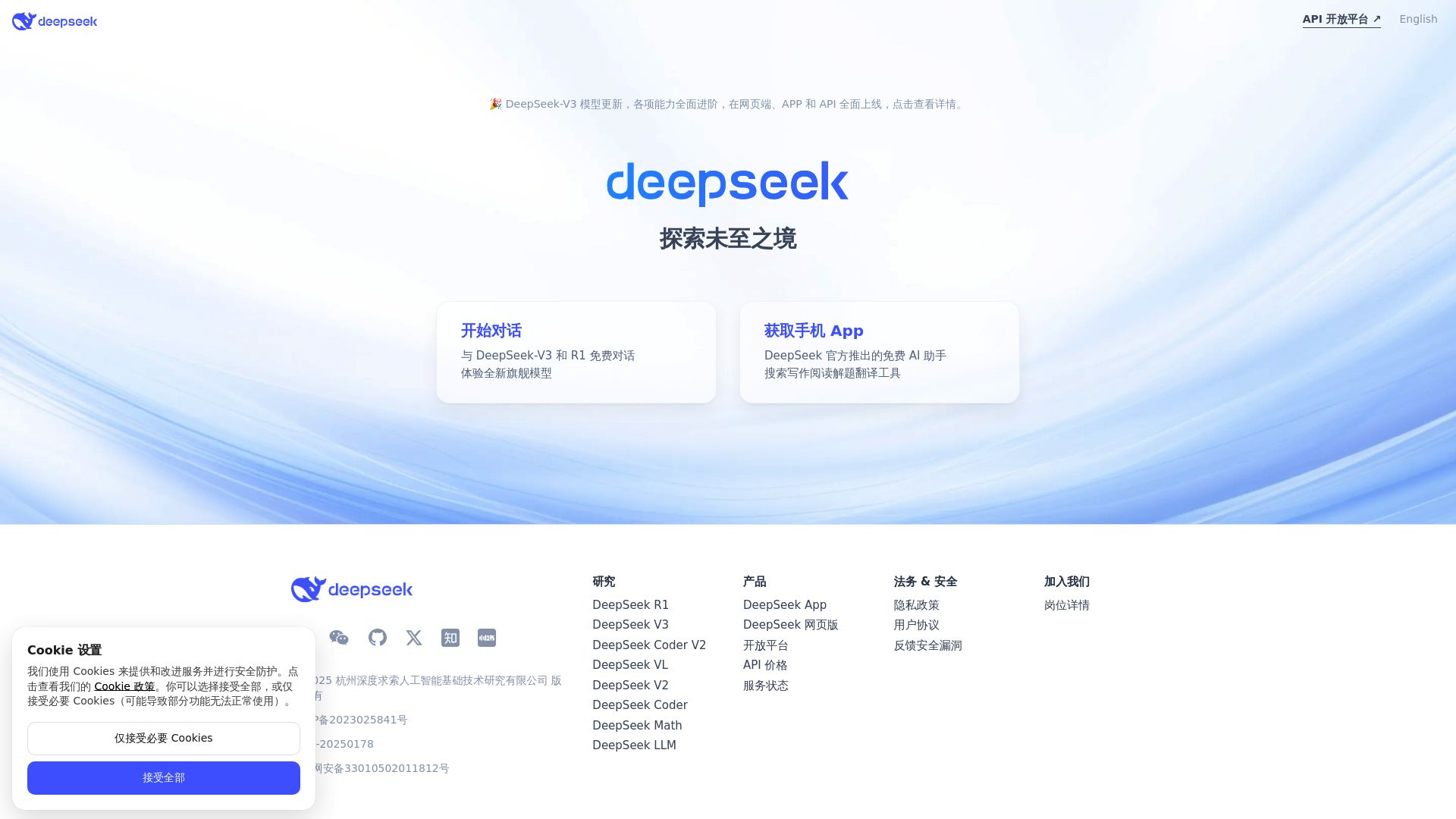 Top 10 AI Ranking Tools and Platforms to Watch in 2025 - DeepSeek