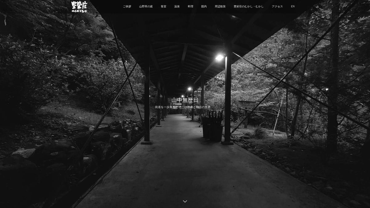 8 Private Onsen Ryokan Retreats in Japan to Book in 2025 - Kijitei Hoeiso – Hakone, Kanagawa