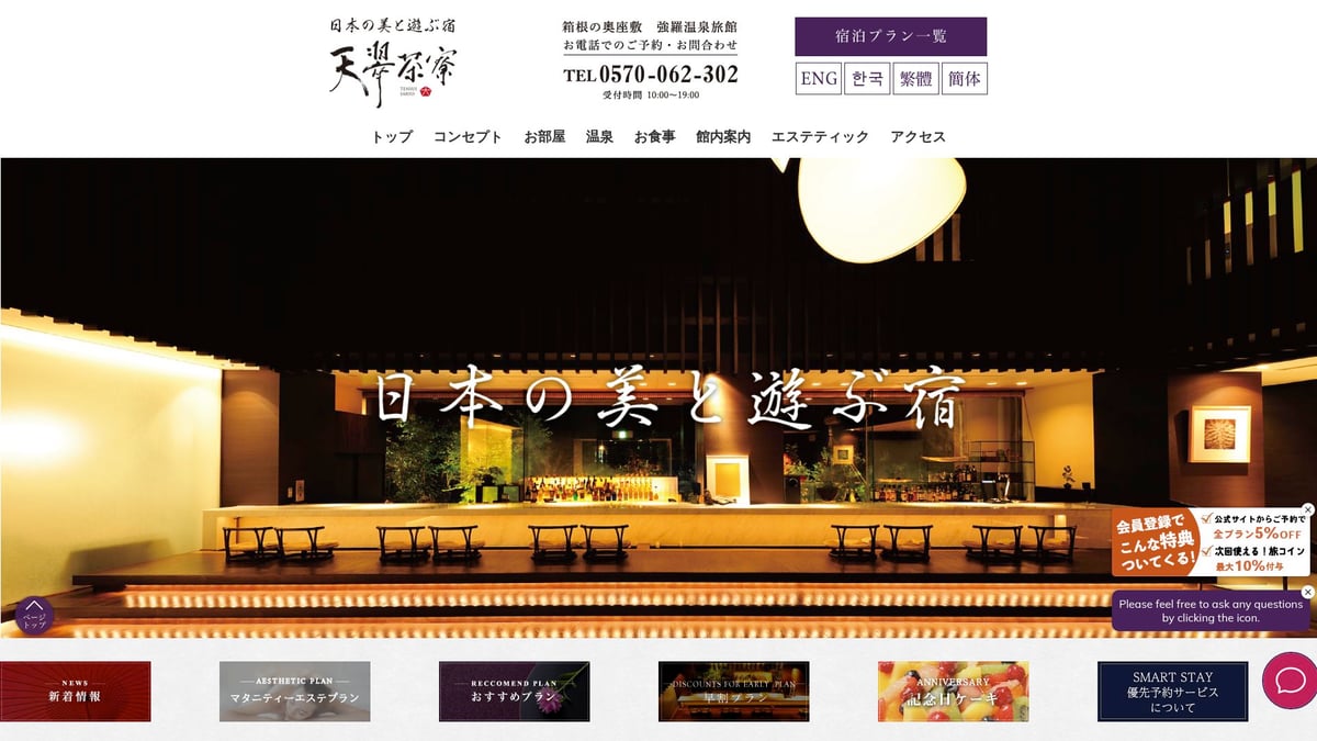 8 Private Onsen Ryokan Retreats in Japan to Book in 2025 - Tensui Saryo – Hakone, Kanagawa