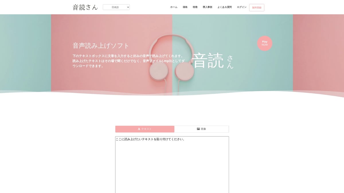 発音 英語 サイト厳選10選【2025年最新版】上達に役立つおすすめリスト - 音読さん