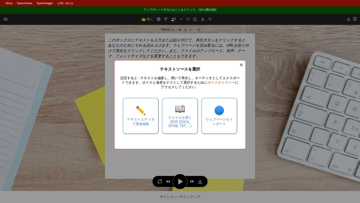 発音 英語 サイト厳選10選【2025年最新版】上達に役立つおすすめリスト - TTSReader