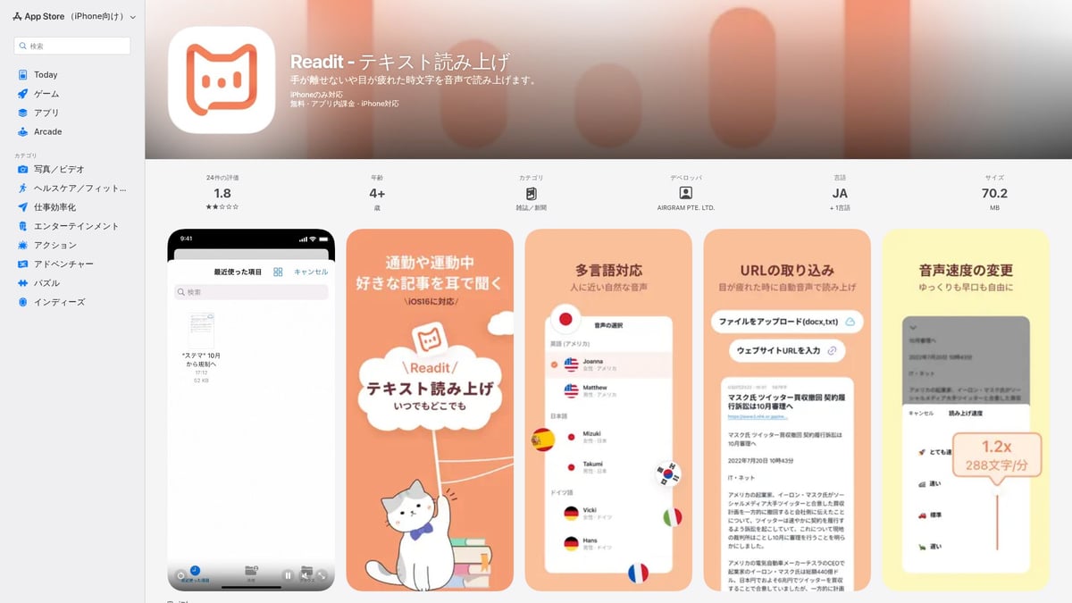 発音 英語 サイト厳選10選【2025年最新版】上達に役立つおすすめリスト - Readit