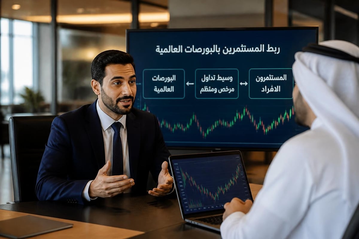 دور الوسيط المالي