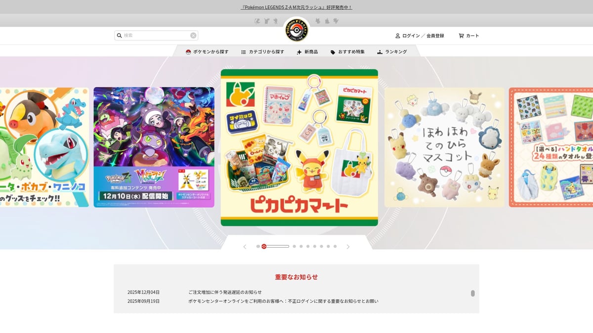 9 Must-Have Japanese Plush Picks for Collectors in 2026 - Pokémon Center “Mythical Legends” Plush Series