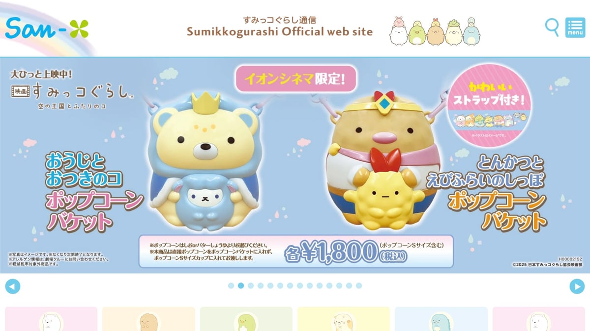 9 Must-Have Japanese Plush Picks for Collectors in 2026 - Sumikko Gurashi Tokage Plush (Special Edition)