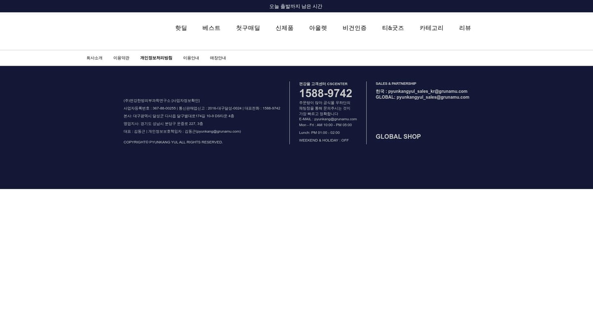 7 Best Skin Toner For Sensitive Skin Picks in 2026 - Pyunkang Yul Essence Toner