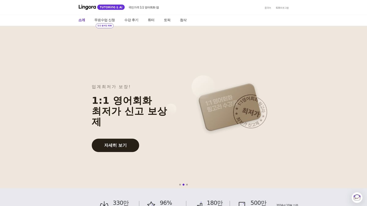 7 Essential 영어공부사이트 추천 리스트 2026 - 튜터링 영어회화