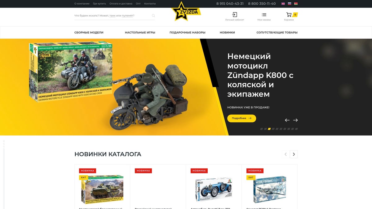 9 Must-Have Plastic Model Kits For Sale in 2025 - Zvezda 1/72 Russian T-90MS Main Battle Tank