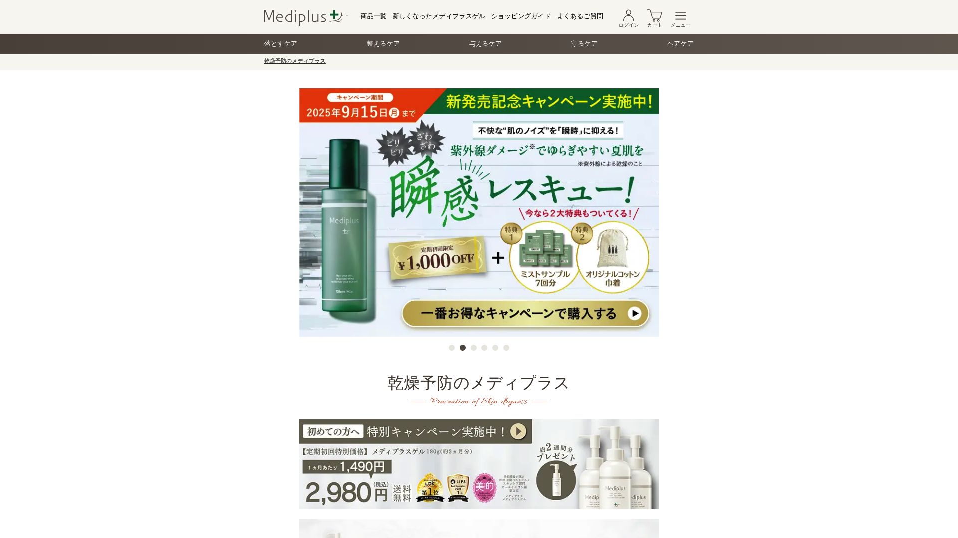 7選！2025年おすすめ顔ダニ石鹸ランキング - Mediplus メディプラス デモクリアソープ