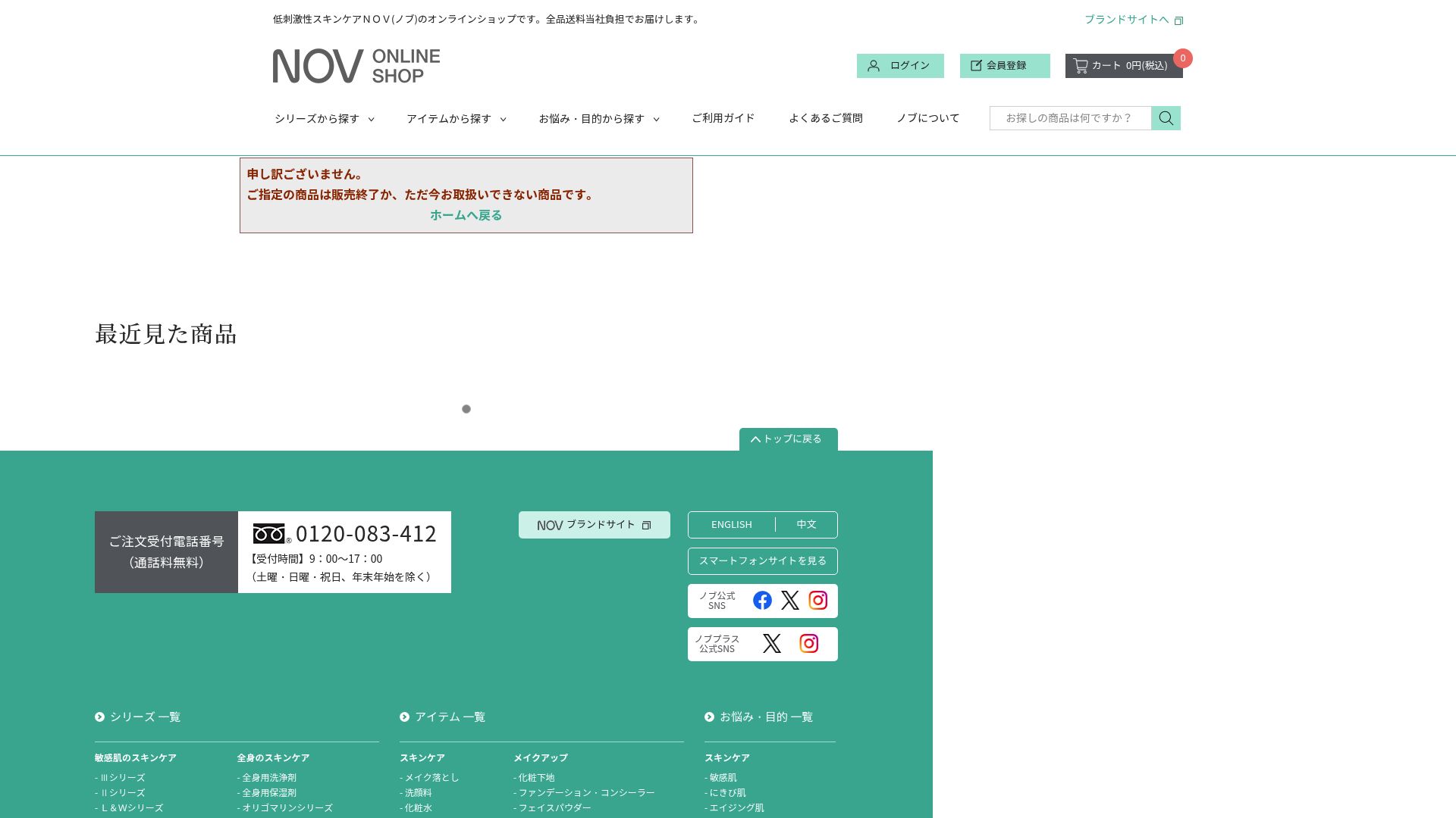 7選！2025年おすすめ顔ダニ石鹸ランキング - ノブ ACアクティブ フェイスソープ