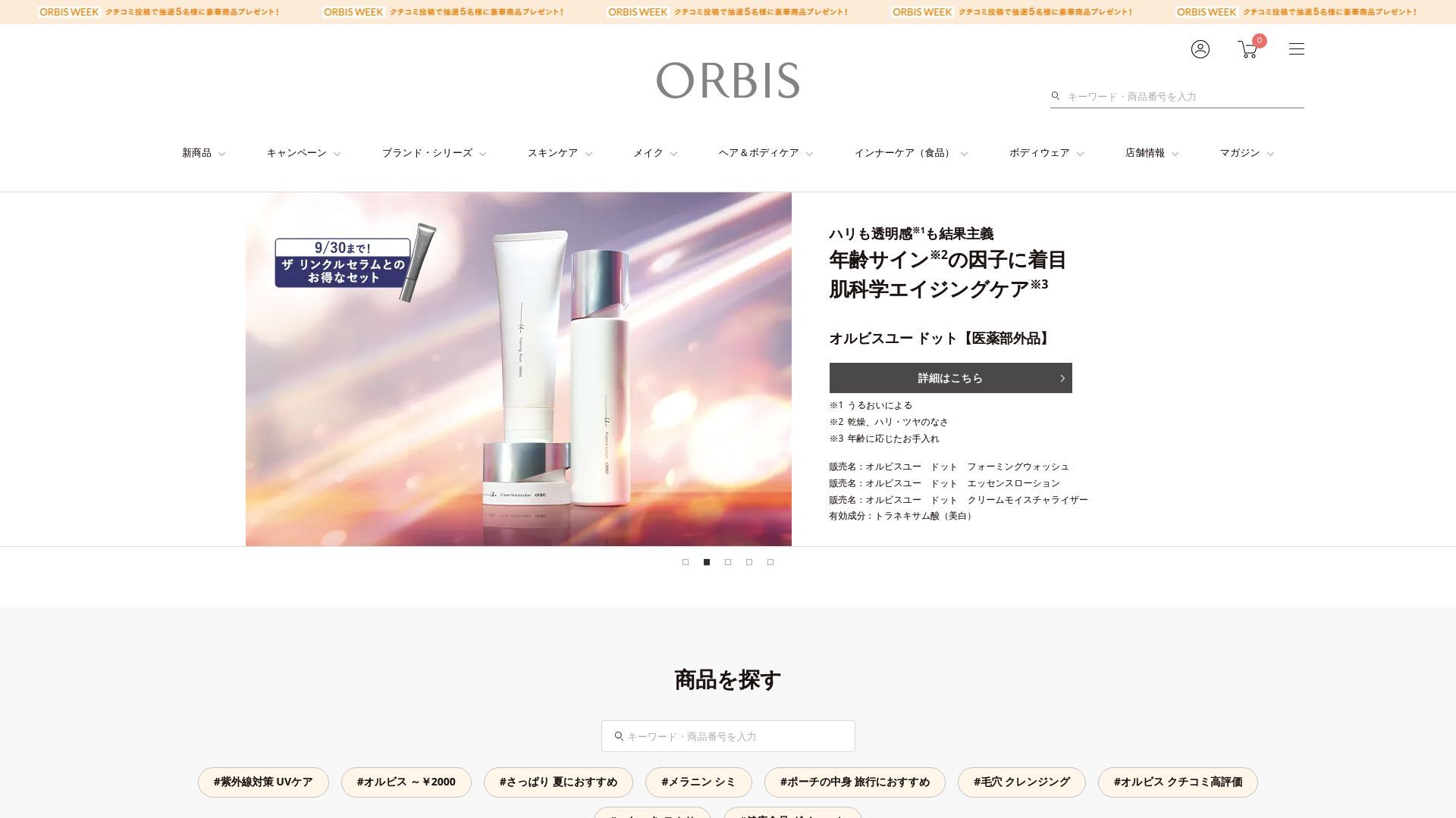 7選！2025年おすすめ顔ダニ石鹸ランキング - オルビス クリアフル ウォッシュ