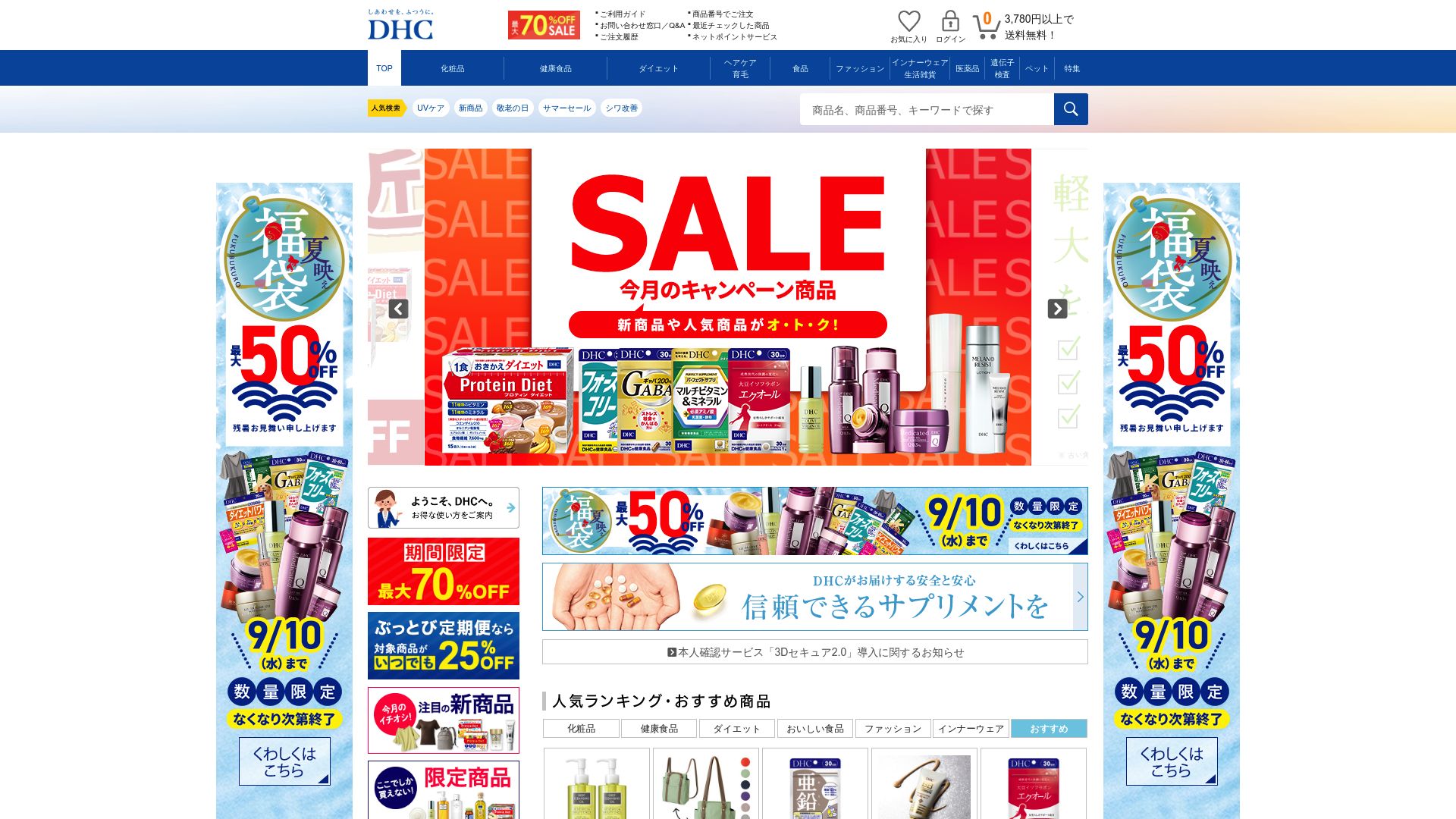 7選！2025年おすすめ顔ダニ石鹸ランキング - DHC 薬用フェースウォッシュ