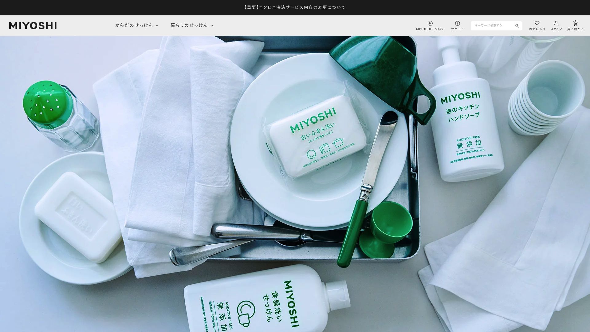 7選！2025年おすすめ顔ダニ石鹸ランキング - ミヨシ石鹸 無添加せっけん