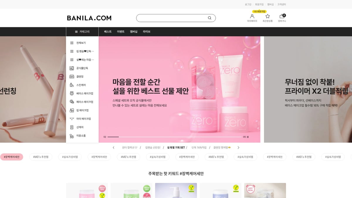 8 Top Korean Skin Care Products to Try in 2026 - Banila Co Clean It Zero Cleansing Balm