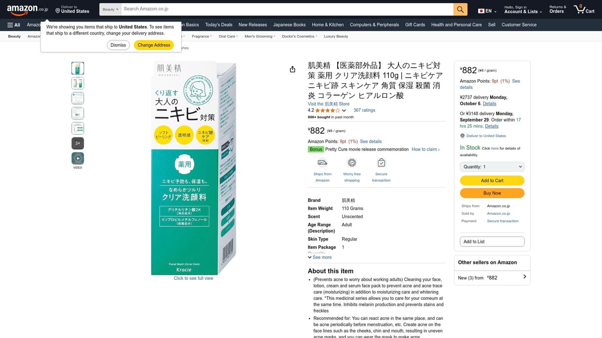ニキビ 石鹸おすすめ厳選6選【2025年最新ランキング】 - 肌美精 大人ニキビ薬用洗顔料