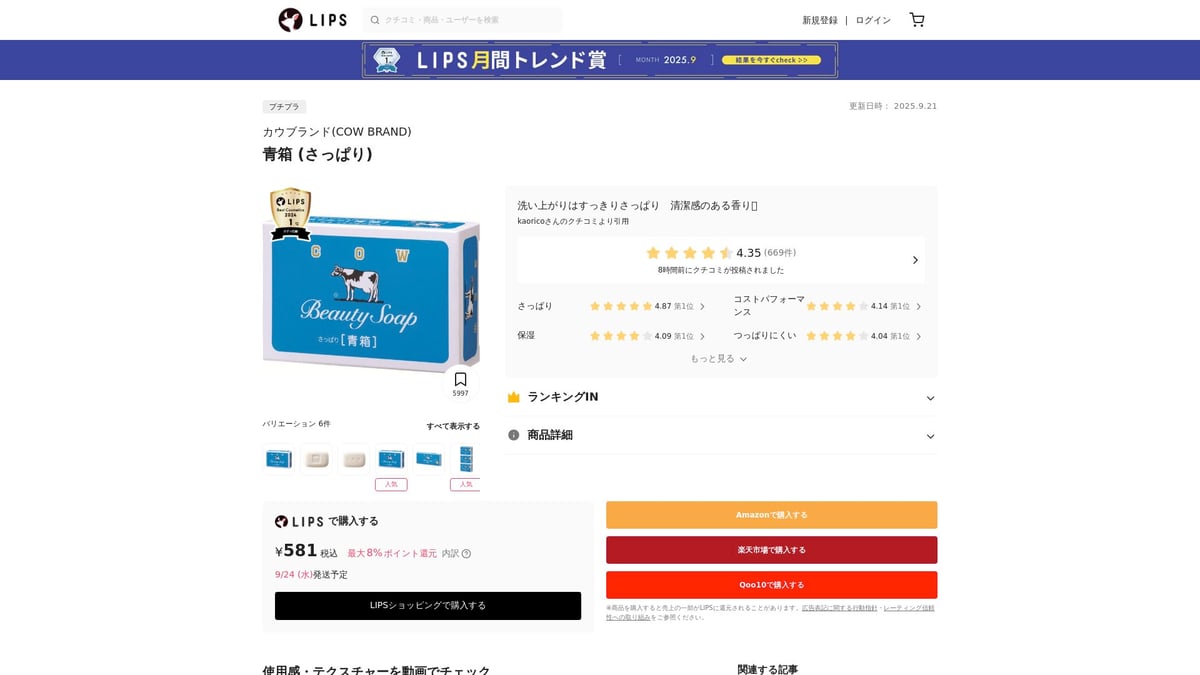 ニキビ 石鹸おすすめ厳選6選【2025年最新ランキング】 - カウブランド 青箱(さっぱり)