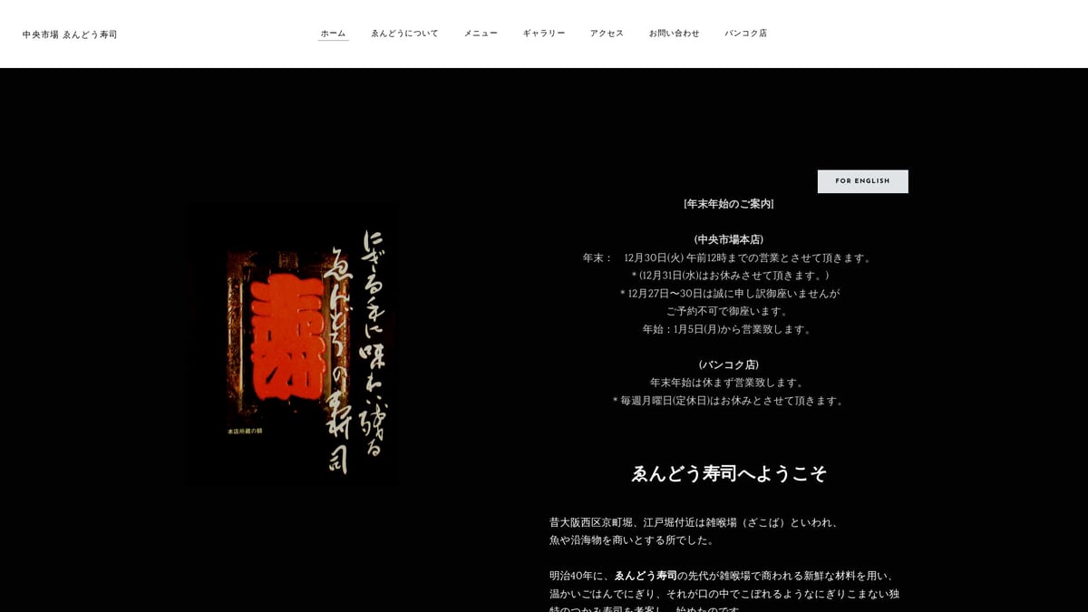 9 Unmissable Top Osaka Restaurants to Try in 2026 - Endo Sushi (Osaka Central Fish Market)