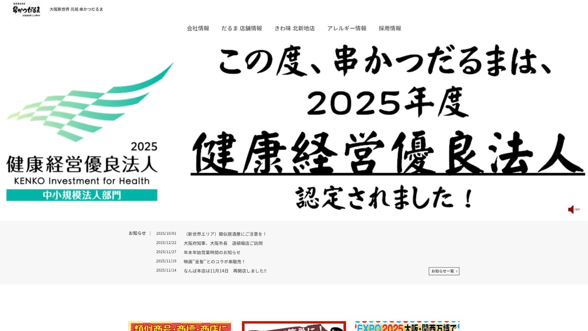 9 Unmissable Top Osaka Restaurants to Try in 2026 - Kushikatsu Daruma (Shinsekai)