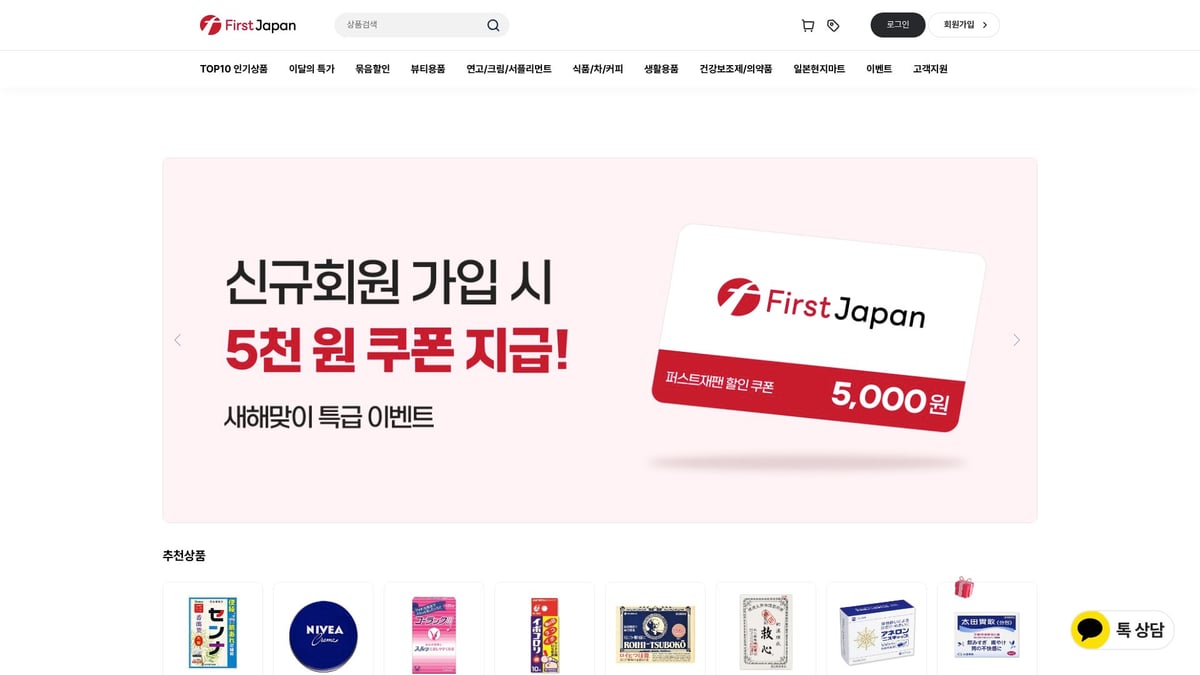 이노치노하하 가이드: 2026년 최신 사용법과 건강 팁 - 퍼스트재팬을 통한 이노치노하하 일본직구 안내