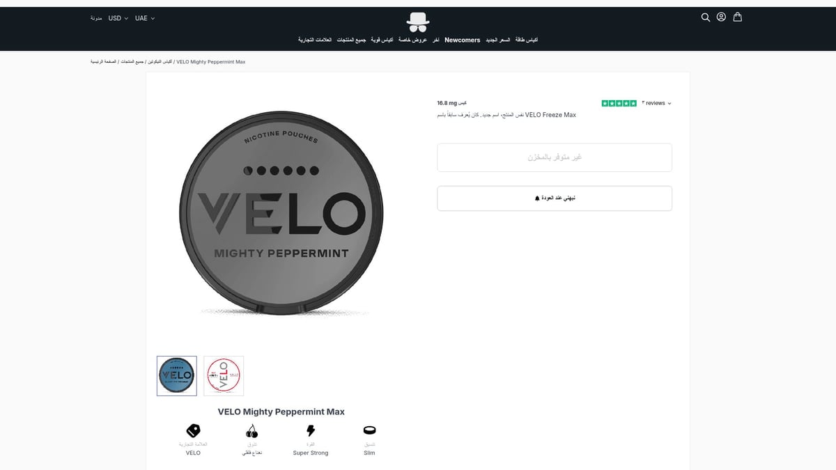 Top 7 Velo Flavor Picks to Try in 2025 - VELO Mighty Peppermint Max