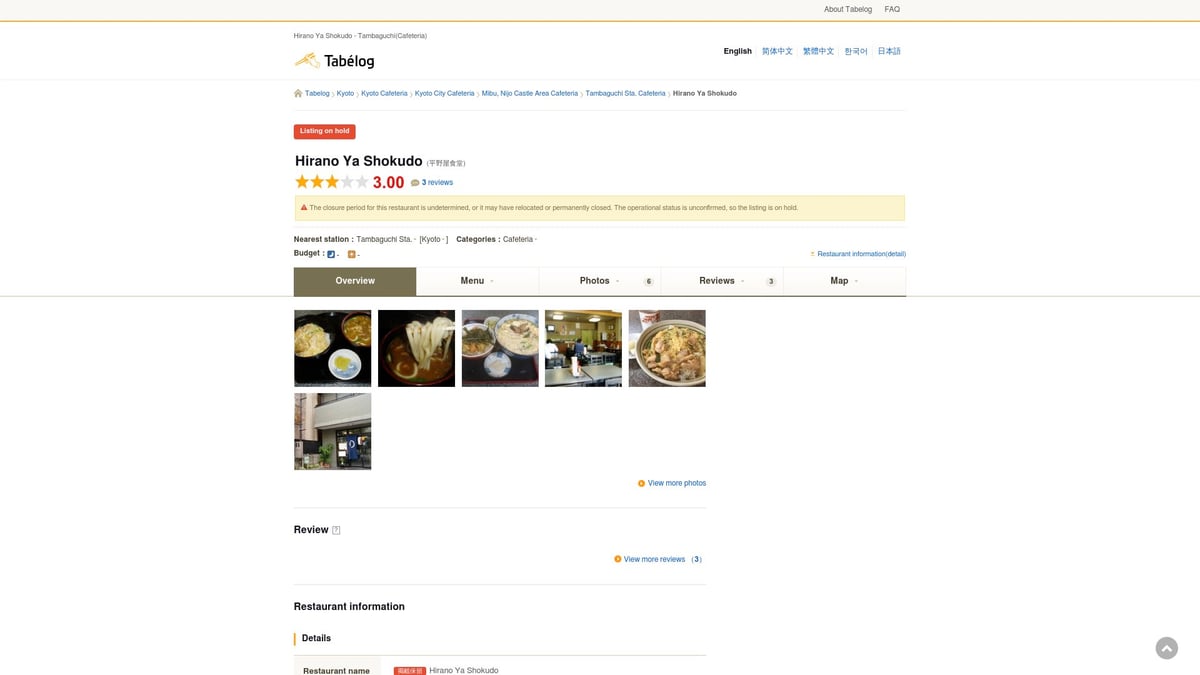 10 Kyoto Japan Best Restaurants to Try in 2026 - Menya Inoichi