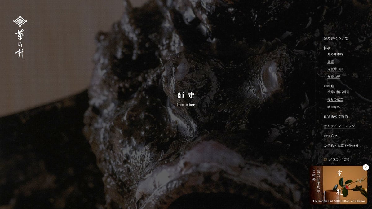 10 Kyoto Japan Best Restaurants to Try in 2026 - Kikunoi Honten